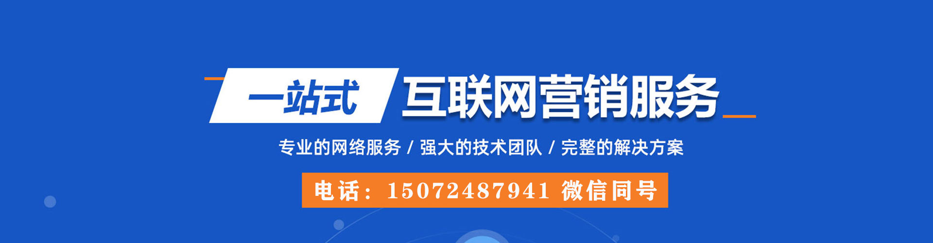 商丘网络推广竞价